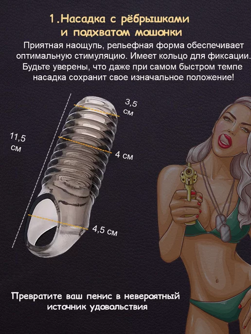 EROS-BREND Насадка на член, вариант, фото 2