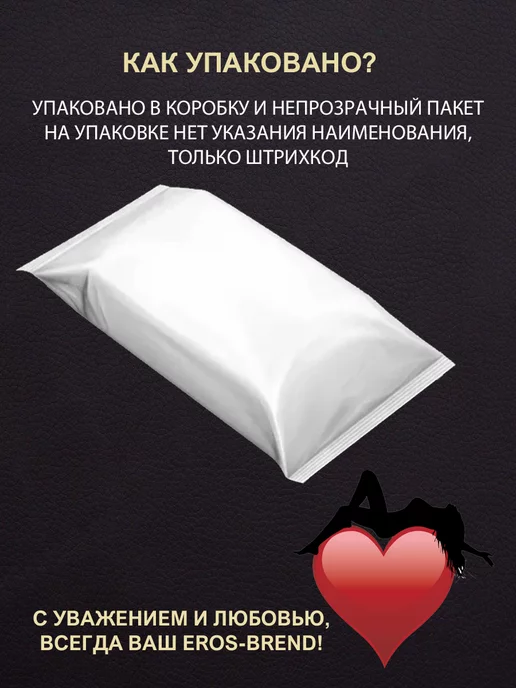 EROS-BREND Насадка на член, вариант, фото 5