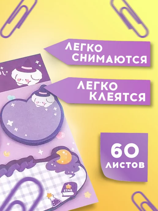 Стикеры для заметок, фиолетовый, фото 2