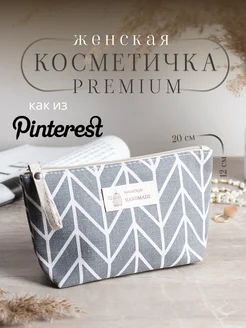 Косметичка маленькая дорожная для косметики на молнии