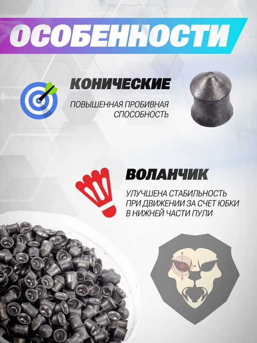 Люман Пули пневматические Pointed Pellets 4.5 мм 500 шт, 0.57 г, 500 шт, 0,57 г, фото 3