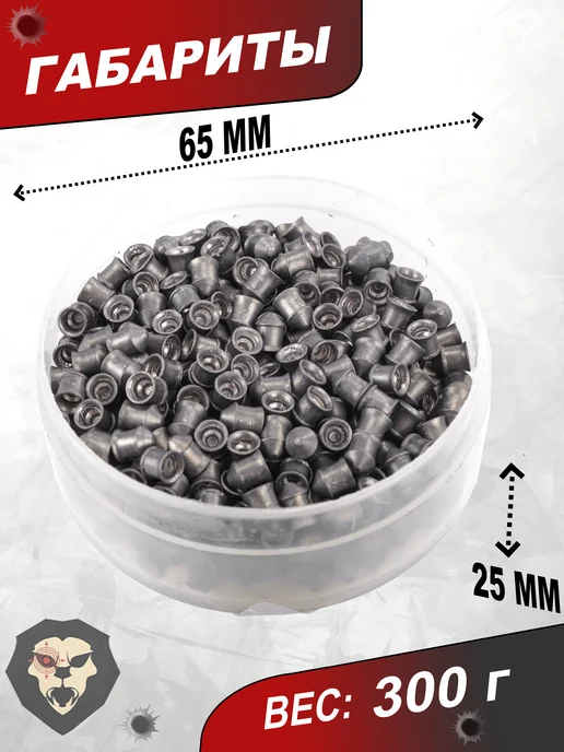 Люман Пули пневматические Pointed Pellets 4.5 мм 500 шт, 0.57 г, 500 шт, 0,57 г, фото 5