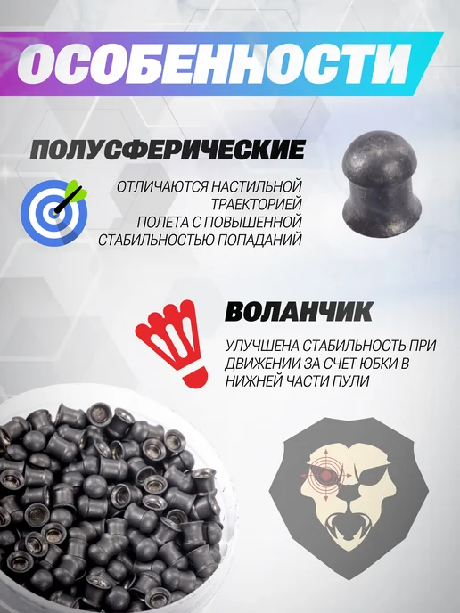 Люман Пули пневматические Domed Pellets Light 4.5 мм 650 шт, 250 шт, 1,1 г, фото 3
