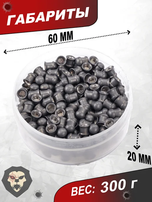 Люман Пули пневматические Domed Pellets Light 4.5 мм 650 шт, 250 шт, 1,1 г, фото 6
