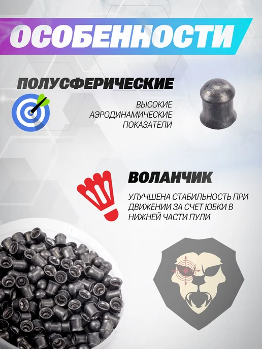 Люман Пули пневматические Domed Pellets 4.5 мм 300 шт, 0.68 г, 300 шт, 0,57 г, фото 3