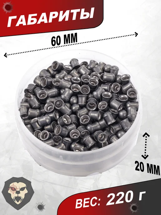 Люман Пули пневматические Domed Pellets 4.5 мм 300 шт, 0.68 г, 300 шт, 0,57 г, фото 6