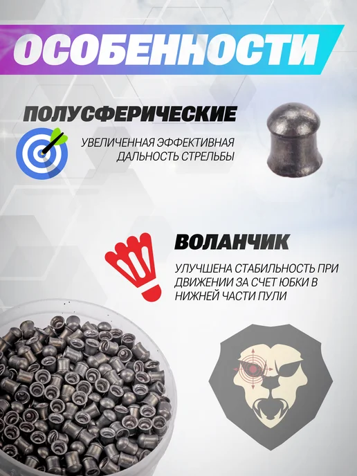 Люман Пули пневматические Domed Pellets 4.5 мм 300 шт, 0.68 г, 500 шт, 0,57 г