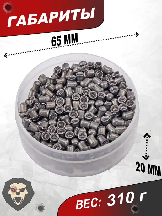 Люман Пули пневматические Domed Pellets 4.5 мм 300 шт, 0.68 г, 500 шт, 0,57 г, фото 6