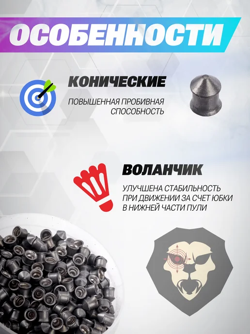 Люман Пули пневматические Pointed Pellets 4.5 мм 500 шт, 0.57 г, 300 шт, 0,57 г, фото 3