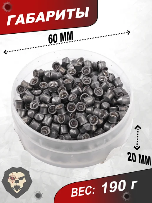 Люман Пули пневматические Pointed Pellets 4.5 мм 500 шт, 0.57 г, 300 шт, 0,57 г, фото 6
