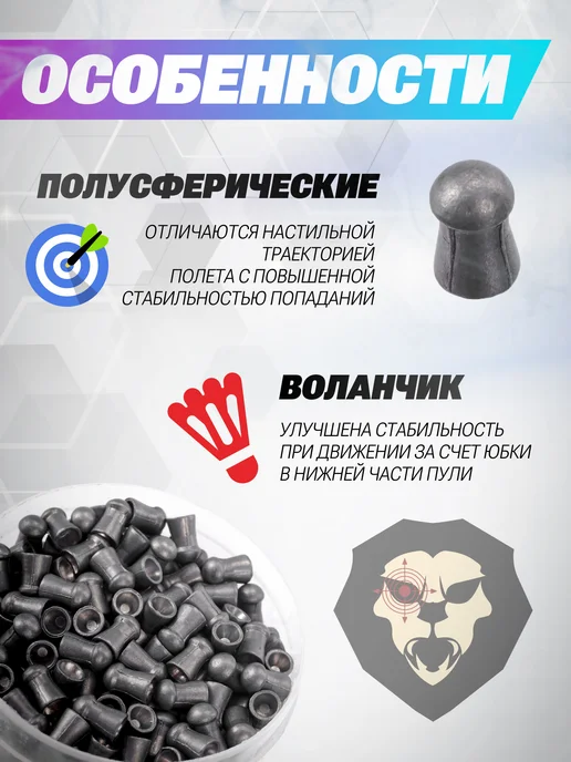 Люман Пули пневматические Field Target 4.5 мм 500 шт, 0.55 гр, 1,65 г, 200 шт, фото 2