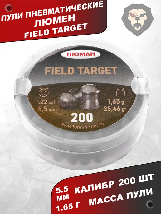 Люман Пули пневматические Field Target 4.5 мм 500 шт, 0.55 гр, 1,65 г, 200 шт, фото 5
