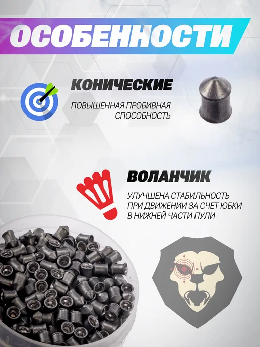 Люман Пули пневматические Pointed Pellets 4.5 мм 500 шт, 0.57 г, 300 шт, 0,68 г, фото 3