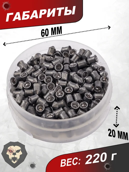 Люман Пули пневматические Pointed Pellets 4.5 мм 500 шт, 0.57 г, 300 шт, 0,68 г, фото 6