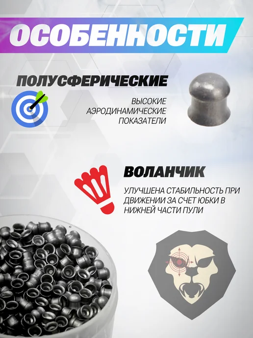 Люман Пули пневматические Domed Pellets Light 4.5 мм 650 шт, 650 шт, фото 2