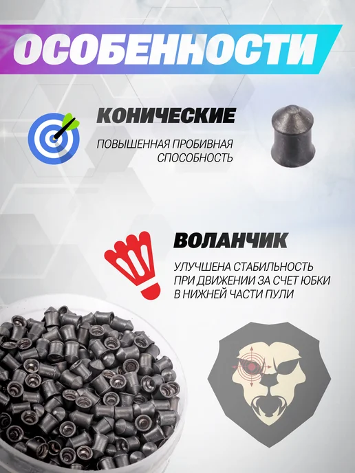 Люман Пули пневматические Pointed Pellets 4.5 мм 500 шт, 0.57 г, 450 шт, 0,68 г, фото 3