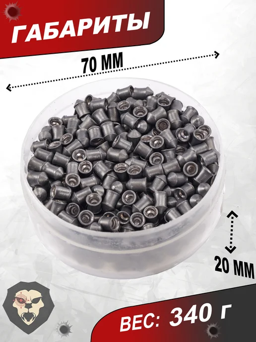 Люман Пули пневматические Pointed Pellets 4.5 мм 500 шт, 0.57 г, 450 шт, 0,68 г, фото 6