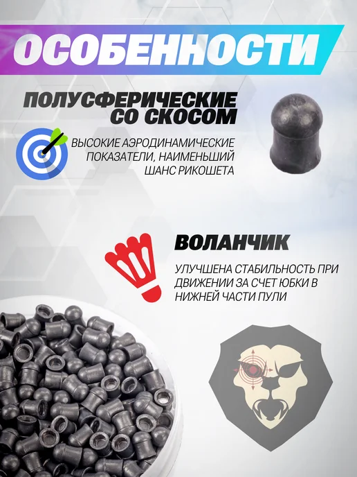 Люман Пули Energetic Pellets XL, 0,85г (400 шт.), 450 шт, 0,75 г, фото 3