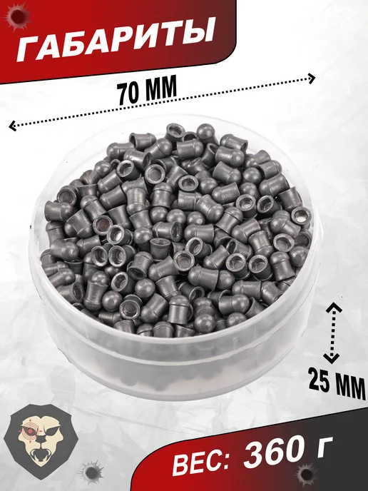 Люман Пули Energetic Pellets XL, 0,85г (400 шт.), 450 шт, 0,75 г, фото 6