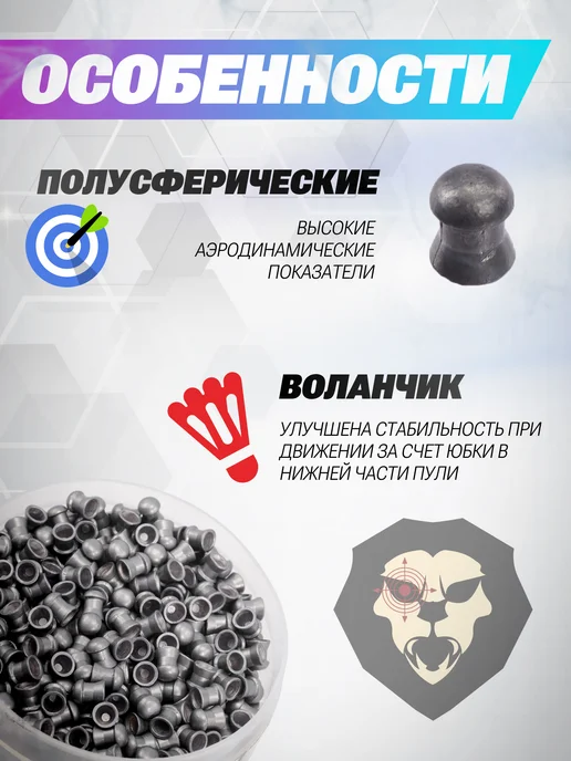 Люман Пули пневматические Field Target 4.5 мм 500 шт, 0.55 гр, 500 шт, 0,55 г, фото 2