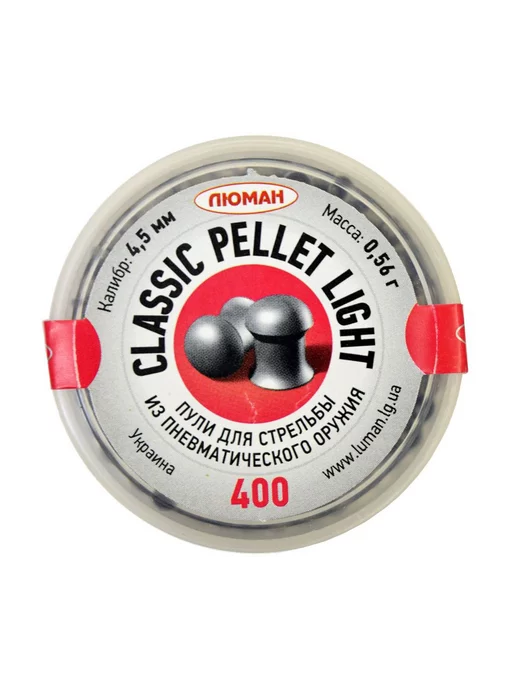 Люман Пули Classic Pellets Light, 400 шт