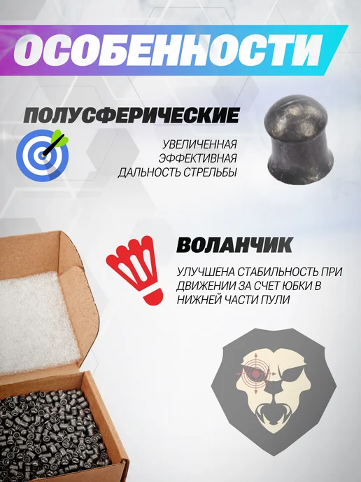 Люман Пули пневматические Domed Pellets 4.5 мм 300 шт, 0.68 г, 1250 шт, 0,57 г, фото 2