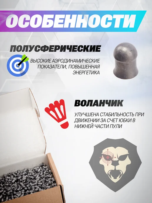 Люман Пули Energetic Pellets XL, 0,85г (400 шт.), 1250 шт, 0,75 г, фото 2