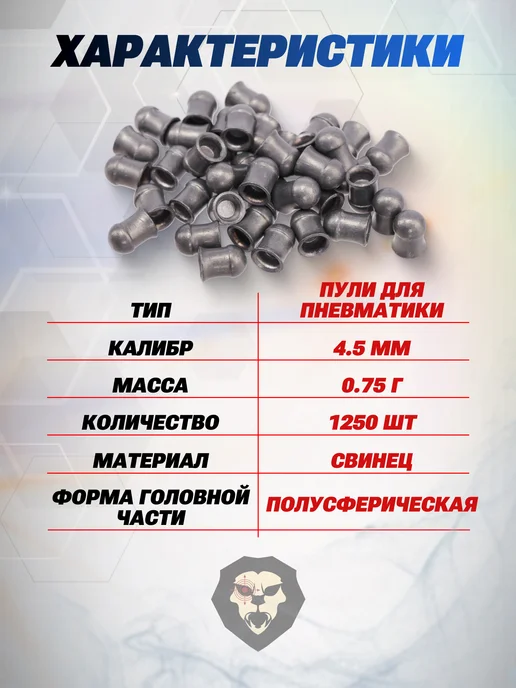 Люман Пули Energetic Pellets XL, 0,85г (400 шт.), 1250 шт, 0,75 г, фото 3
