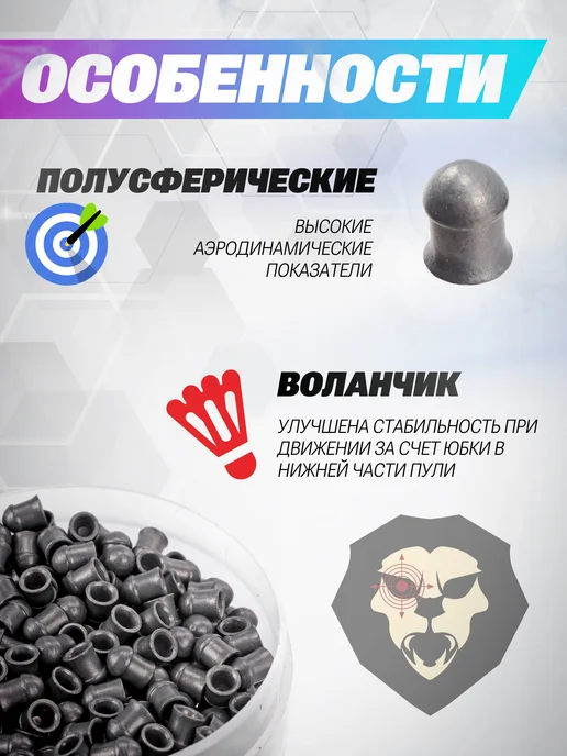 Люман Пули пневматические Classic Pellets 4.5 мм 300 шт, 0.65 г, 300 шт, 0,65 г, фото 3
