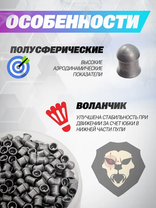 Люман Пули пневматические Classic Pellets 4.5 мм 300 шт, 0.65 г, 500 шт, 0,65 г, фото 3