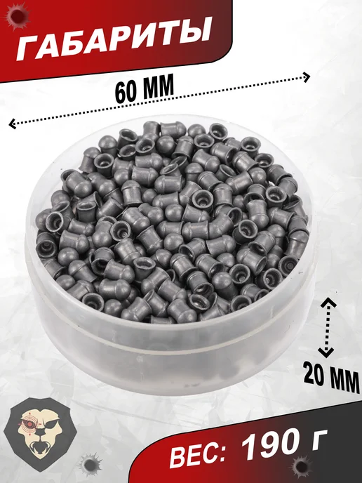 Люман Пули пневматические Classic Pellets 4.5 мм 300 шт, 0.65 г, 500 шт, 0,65 г, фото 6