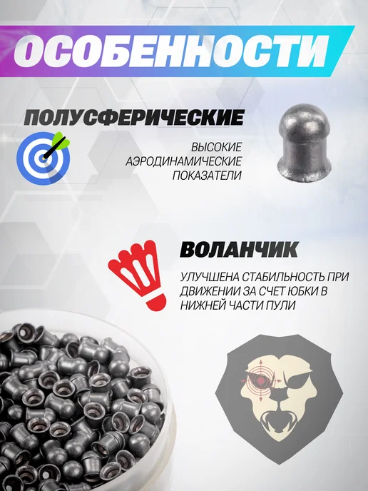 Люман Пули пневматические Domed Pellets 4.5 мм 300 шт, 0.68 г, 300 шт, 0,68 г, фото 3