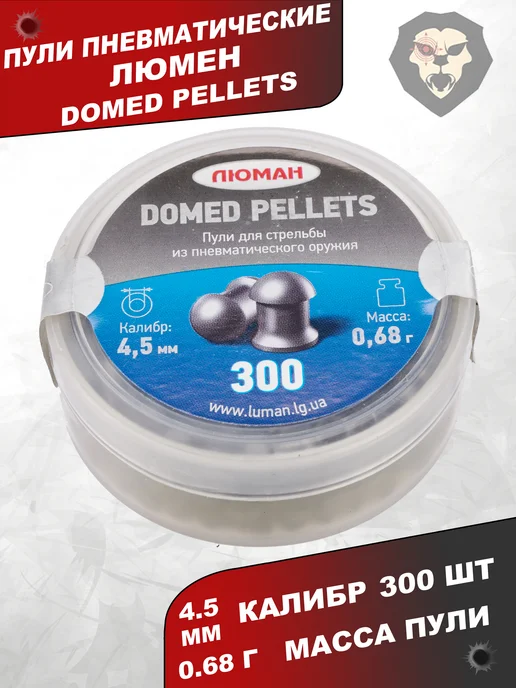 Люман Пули пневматические Domed Pellets 4.5 мм 300 шт, 0.68 г, 300 шт, 0,68 г, фото 5