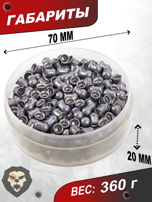 Люман Пули пневматические Domed Pellets 4.5 мм 300 шт, 0.68 г, 300 шт, 0,68 г, фото 6