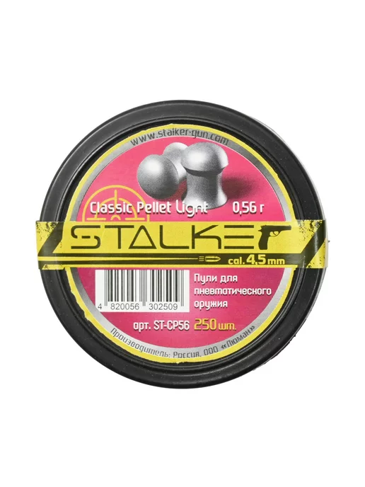 Люман Пули пневматические Stalker Classic Pellets 4.5 мм 250 шт, 250 шт