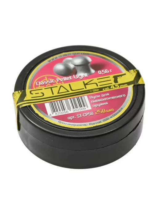 Люман Пули пневматические Stalker Classic Pellets 4.5 мм 250 шт, 250 шт, фото 2