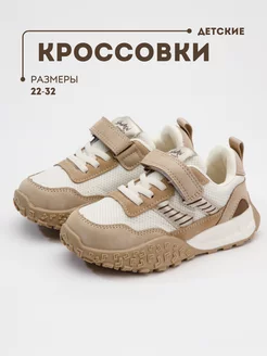 Кроссовки детские Tarafun 199749683 купить за 1 874 ₽ в интернет-магазине Wildberries