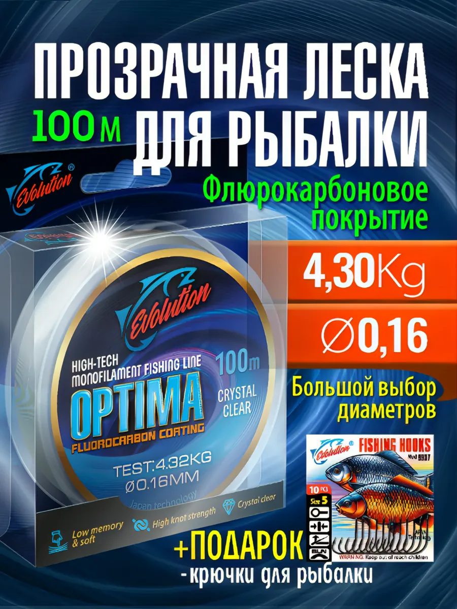 Леска рыболовная на карася 0,16мм прозрачная, флюрокарбон