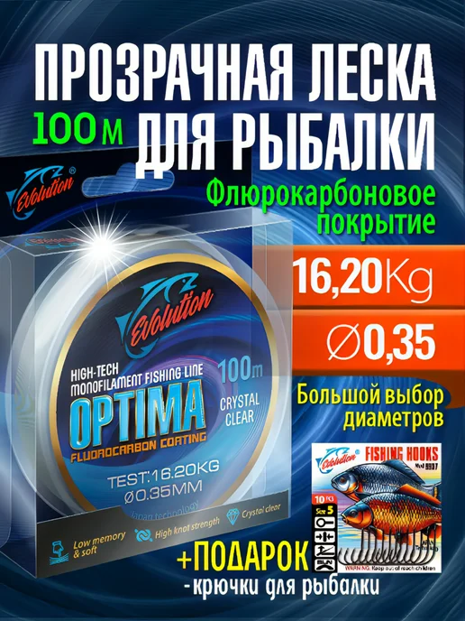 EVOLUTION Леска рыболовная на карпа 0,35мм прозрачная, флюрокарбон, прозрачный