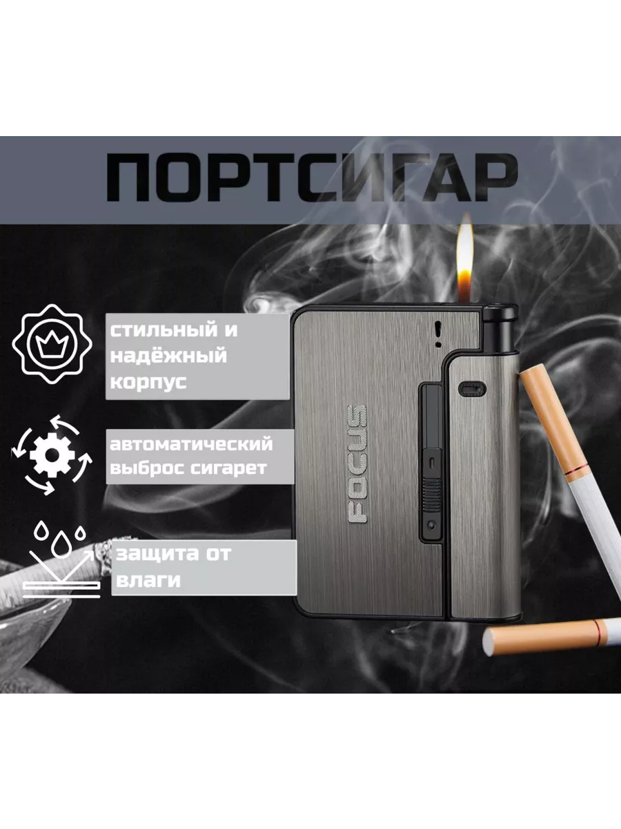 Портсигар, чехол для сигарет мужской, женский