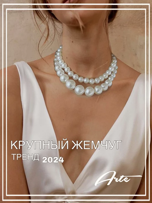 Украшение Jewelry 3D 