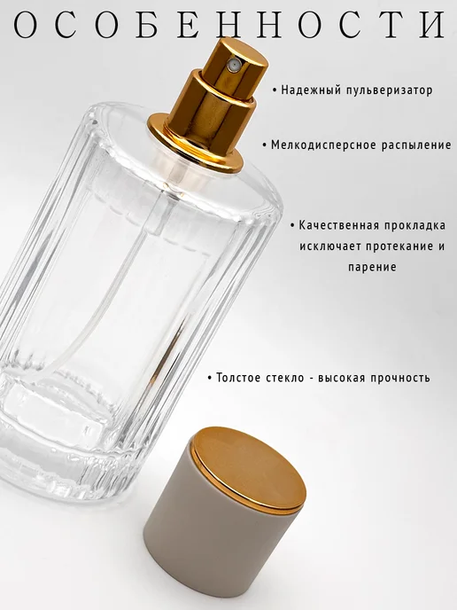 Riceco Атомайзер флакон для духов с распылителем 100 мл, 100 мл, фото 3