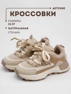 Кроссовки детские Tarafun 199753286 купить за 1 694 ₽ в интернет-магазине Wildberries