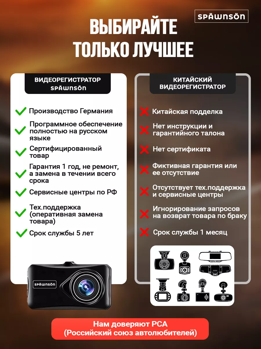 Видеорегистратор автомобильный Späwnsön 199754822 купить в  интернет-магазине Wildberries
