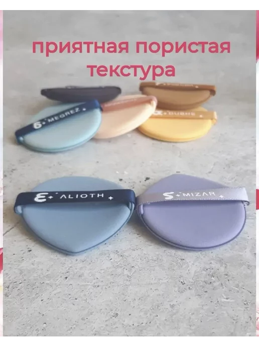 Спонж для макияжа плоский, голубой, фото 2