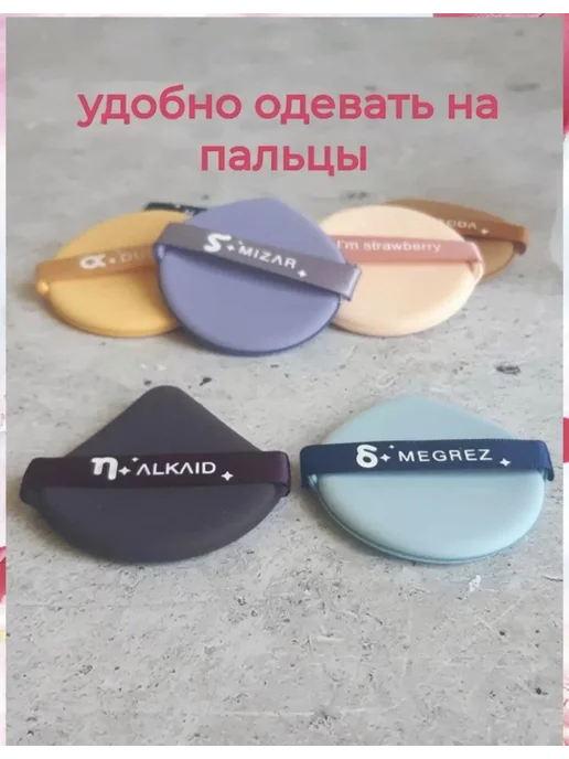 Спонж для макияжа плоский, голубой, фото 4