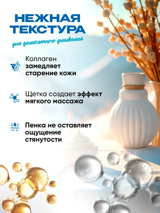 Корейская косметика Очищающий мусс для лица антивозрастной пенка с коллагеном, 150 мл, фото 2