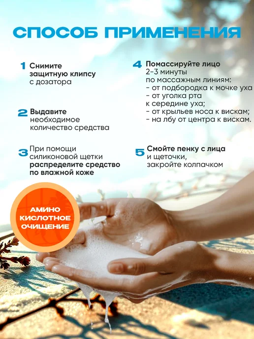 Корейская косметика Очищающий мусс пенка с массажной щеткой антивозрастной, 150 мл, фото 5