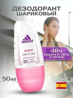 Дезодорант антиперспирант шариковый Cool&Care Control adidas 199762171 купить за 631 ₽ в интернет-магазине Wildberries