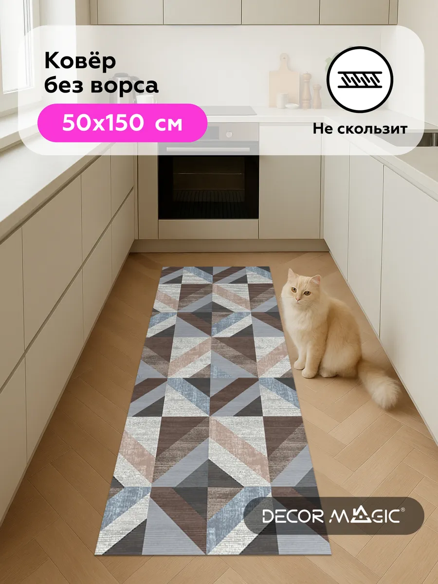 Коврик на кухню для пола 50х150 нескользящий OPTIMA COUNTRY